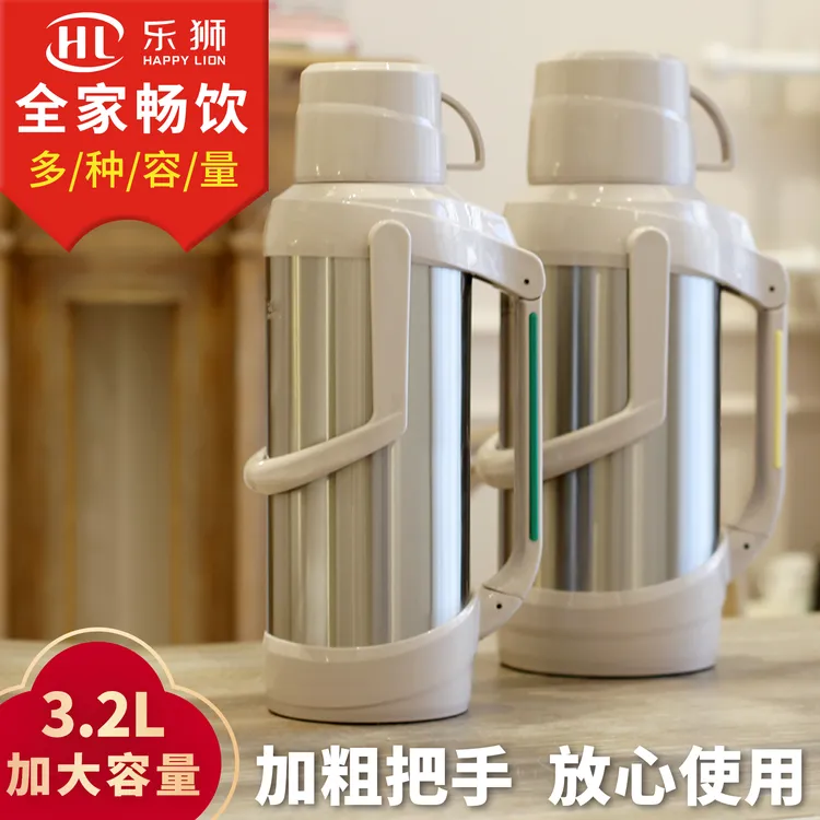 HL乐狮热水瓶家用暖壶学生用宿舍开水瓶茶瓶不锈钢暖瓶水壶保温瓶