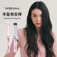 【专享】VODANA韩系蓬松水波纹波浪卷不伤发旋转小型丰盈卷发棒