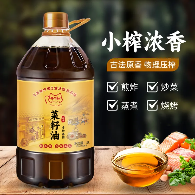 【5升大桶装】100%纯正菜籽油5升压榨菜籽油厨房炒菜烹饪油食用油
