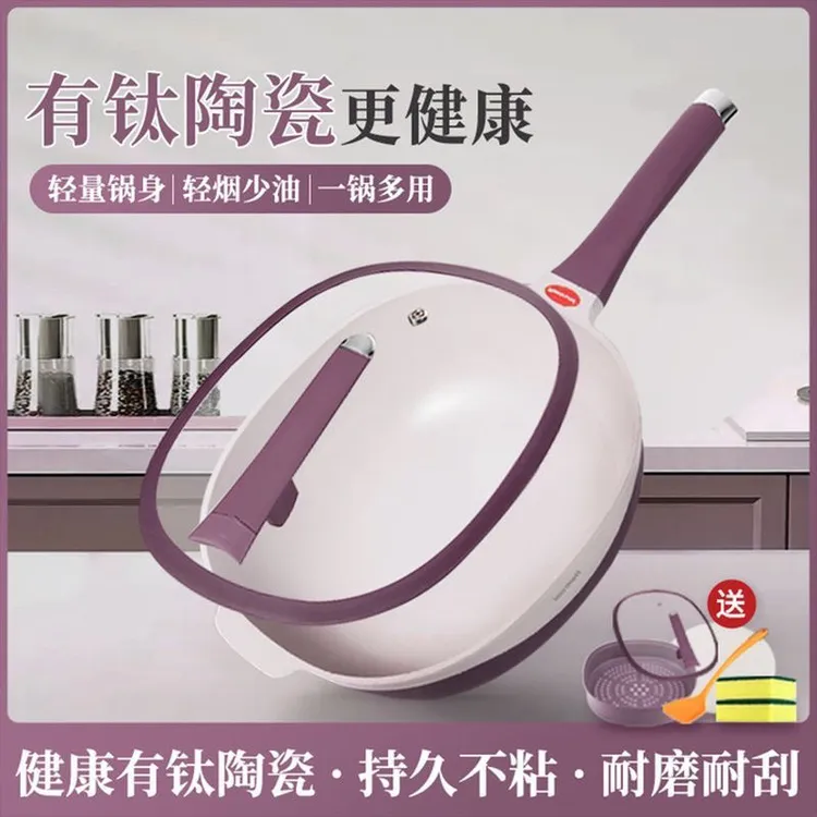 陶瓷不粘锅炒锅无涂层炒菜锅家用电磁炉燃气灶通用平底锅