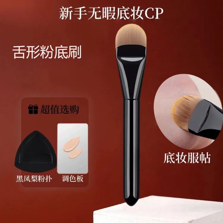 扁圆粉底刷大号舌型粉底液面膜刷不吃粉轻薄底妆面部刷超薄沧州