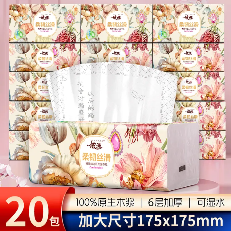【巨无霸】依选宝石经典加大纸巾420张6层加厚20大包（175X175mm）