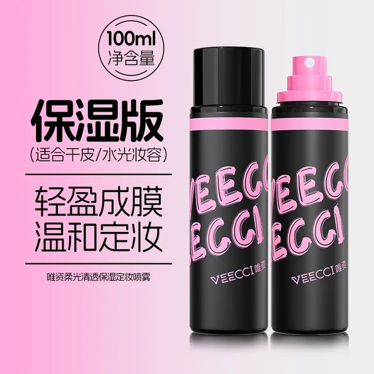 VEECCI/唯資柔雾微光控油定妆喷雾持久定妆清透保湿skindinavia