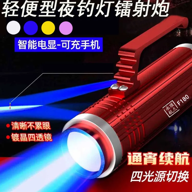 顶点钓鱼灯大功率四光源夜钓灯激光炮可充电超亮户外夜钓专用灯