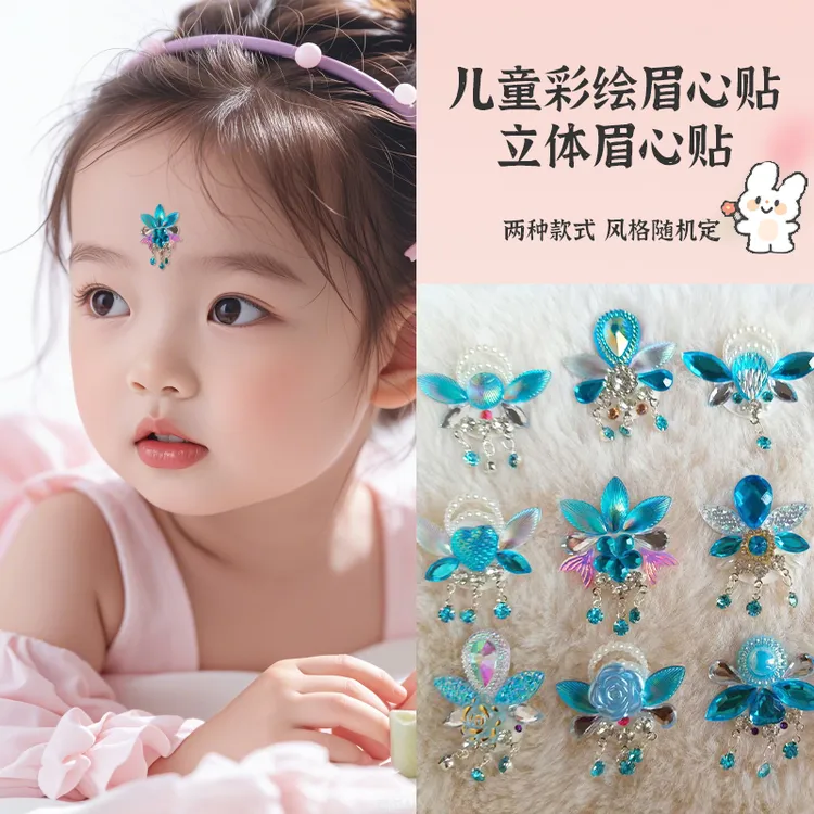 爆款儿童面部彩绘眉心贴儿童舞台活动汉服化妆立体水钻贴纸眉心贴