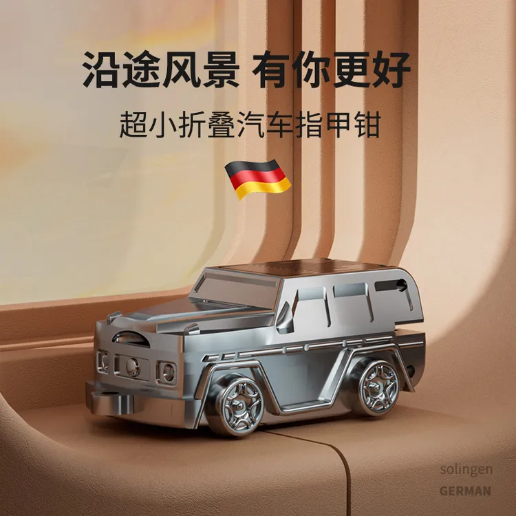 卓旗德国越野小汽车指甲刀便携带折叠指甲剪单个装迷你翻盖指甲钳