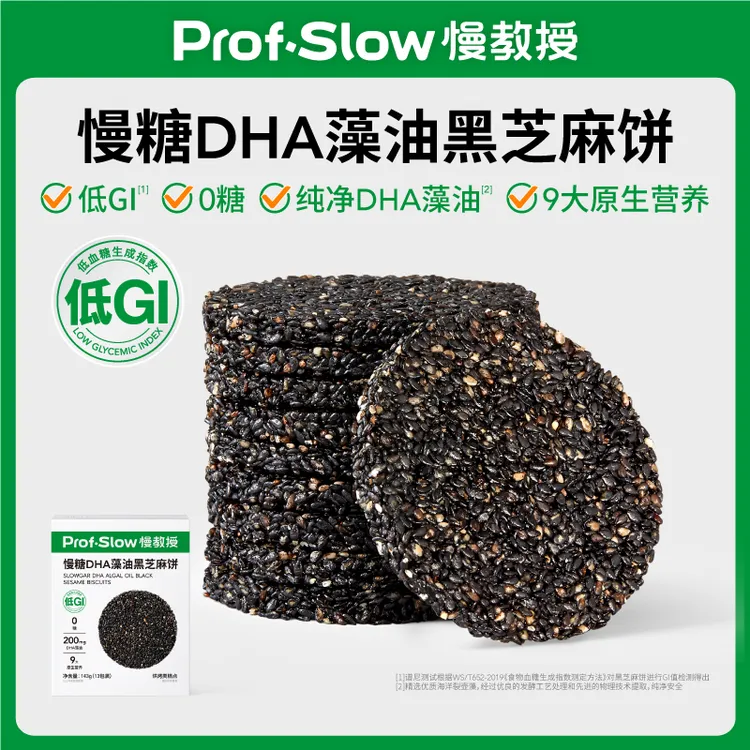 【低GI|0糖高铁高钙】慢糖DHA藻油黑芝麻饼-5%奇亚籽-孕妇零食商品图