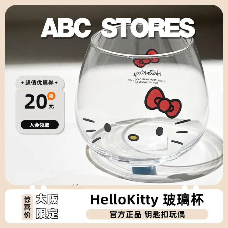 【大阪限定】Hello Kitty Kitty玻璃杯