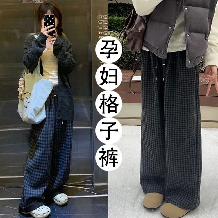 孕妇装韩系复古慵懒风格子休闲裤女秋冬阔腿宽松垂感孕妇拖地长裤