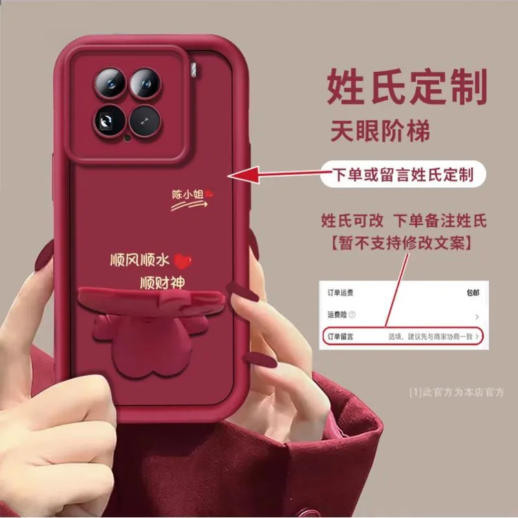 适用于【小米15】顺风顺水百家姓免费定制手机壳猫咪支架创意防摔女