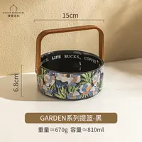 【特价产品】GARDEN系列水果篮-黑