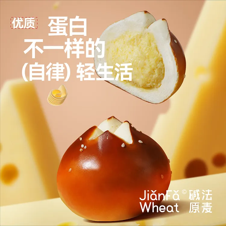 【雪山海盐芝士】碱法原麦全麦奶酪碱水球无蔗糖健康低脂早餐面包