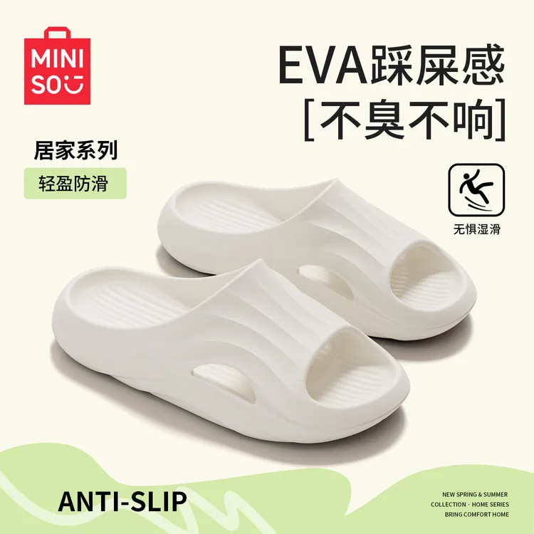 MINISO/名创优品拖鞋男款2026新款爆款凉拖鞋防滑防臭eva女外穿