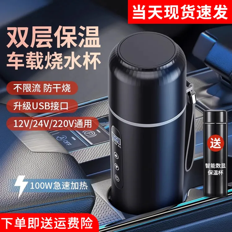 usb车载烧水杯烧水壶2024新款12V24v通用适用小米汽车电加热水杯