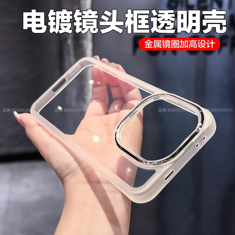 透明镜头全包保护适用iQOO15系列手机壳高透电镀防摔软硅胶