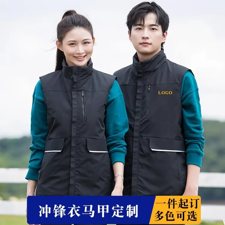 秋冬防风工作服立领马甲户外活动马夹加绒加厚背心工装定制印logo