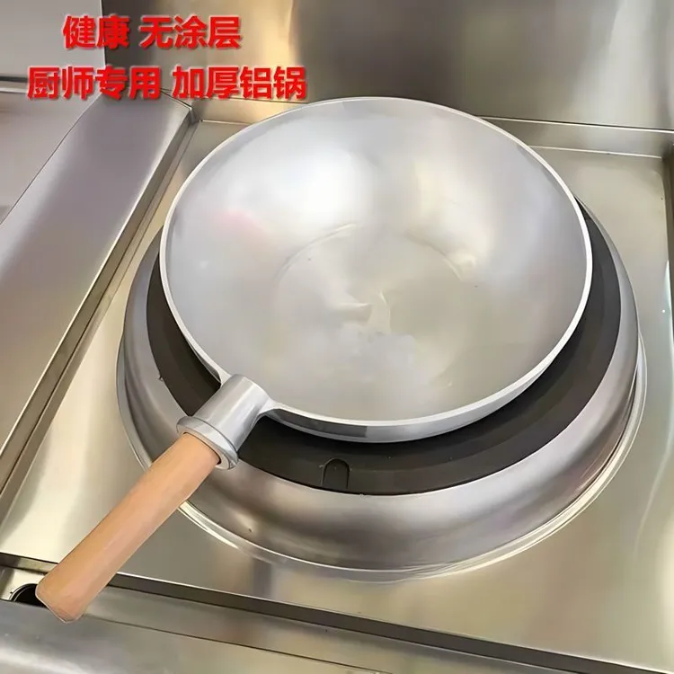 铝锅加厚商用大马勺不粘锅平底圆底炒菜锅葱烧海参龙虾锅无涂层