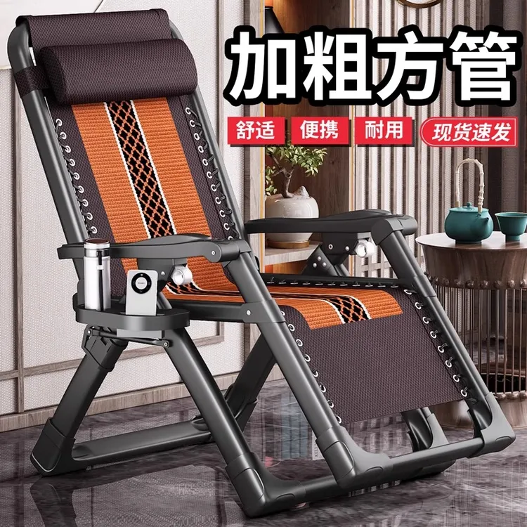 躺椅折叠午休【可躺可坐可睡】靠椅两用椅简易办公室阳台家用午睡椅