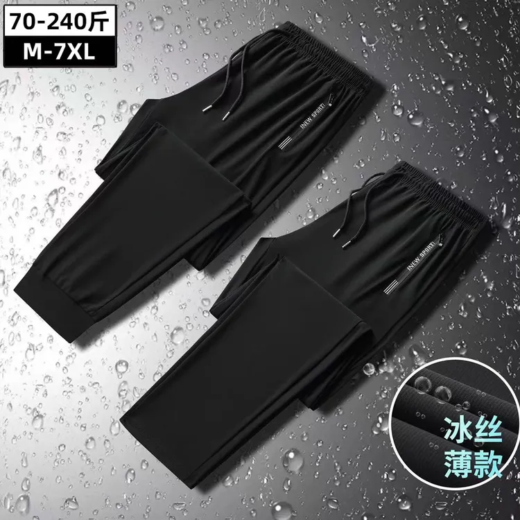 【冰丝速干透气】夏季冰丝速干裤男女同款运动休闲潮流百搭休闲裤