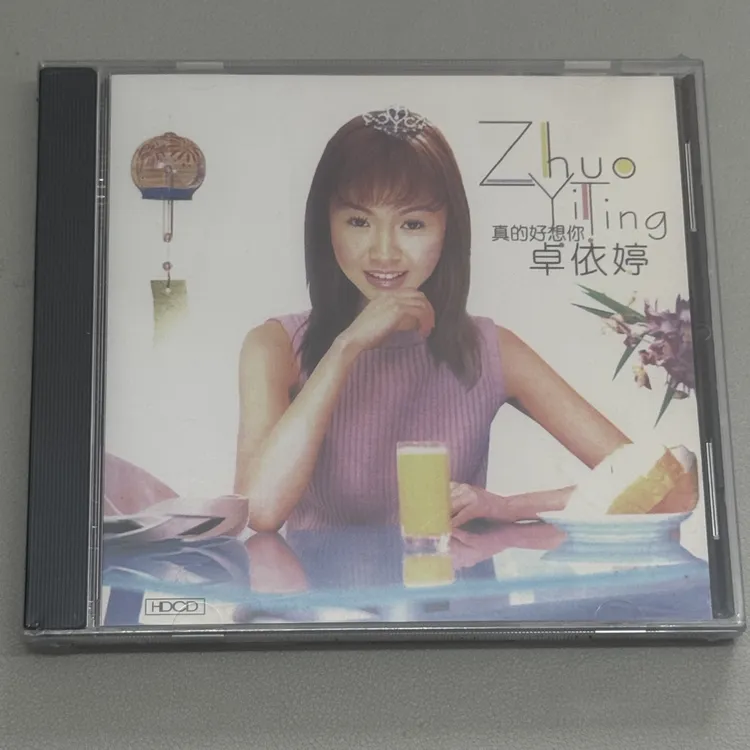 综一唱片 卓依婷 真的好想你 CD 女孩的心思你别猜 正版唱片