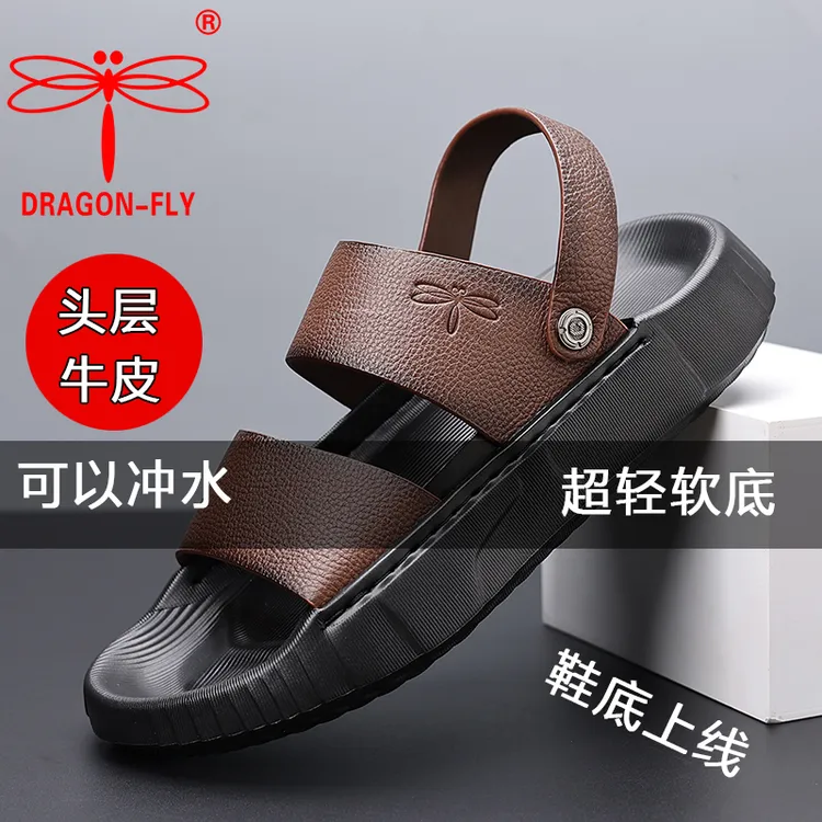 蜻蜓牌头层牛皮男士凉鞋休闲沙滩鞋防滑软底透气舒适凉鞋爸爸鞋