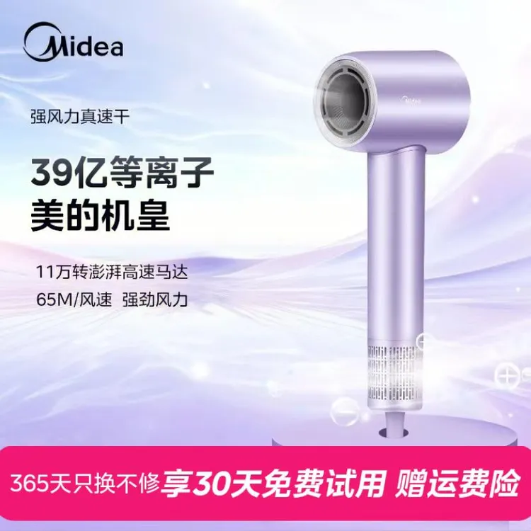 美的高端高速吹风机FG208 家用吹风筒39亿等离子护发家用吹风筒