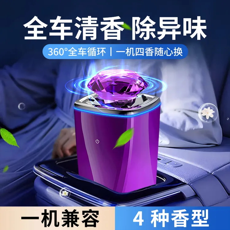 简创酷智固体车载香薰汽车香水香膏淡香杯架香氛持久高级留香摆件