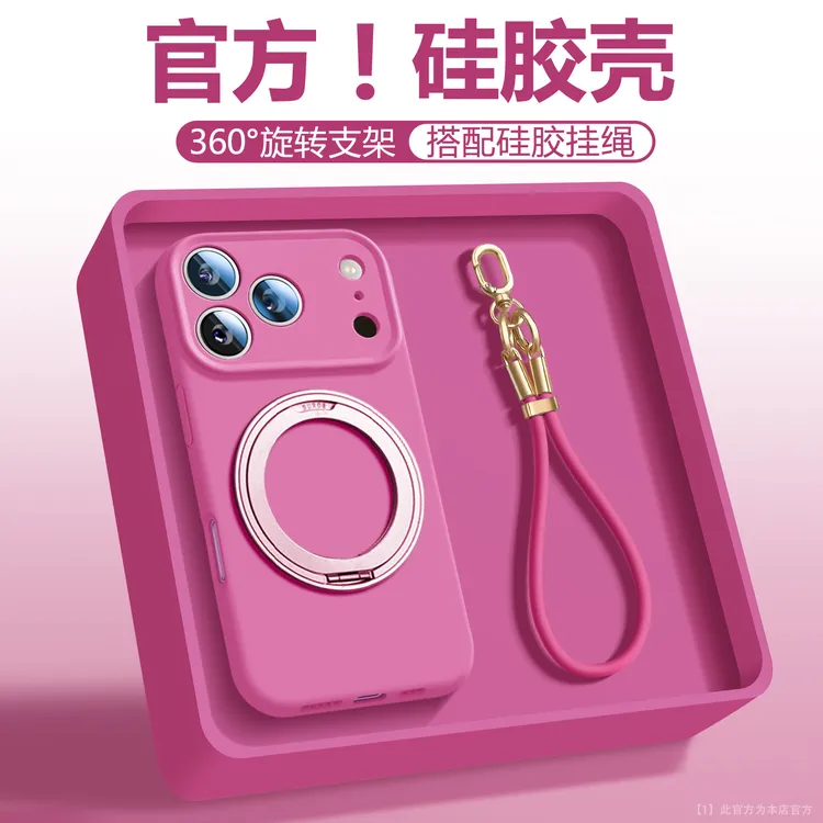 壹进口硅胶适用于苹果17手机壳纯色官方推荐iPhone16promax带挂绳