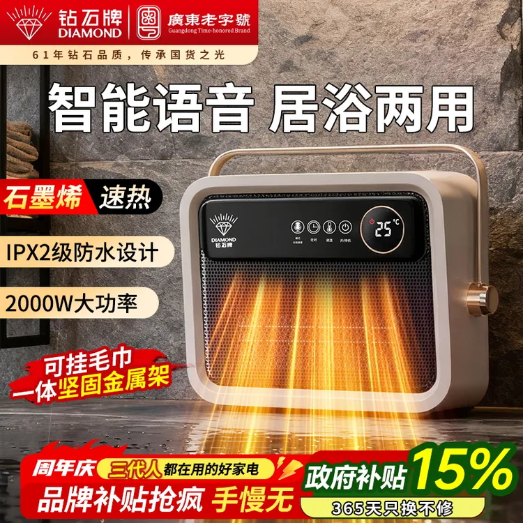 DIAMOND/钻石牌浴室取暖器家用暖风机壁挂暖风机挂墙小太阳电暖器商品图