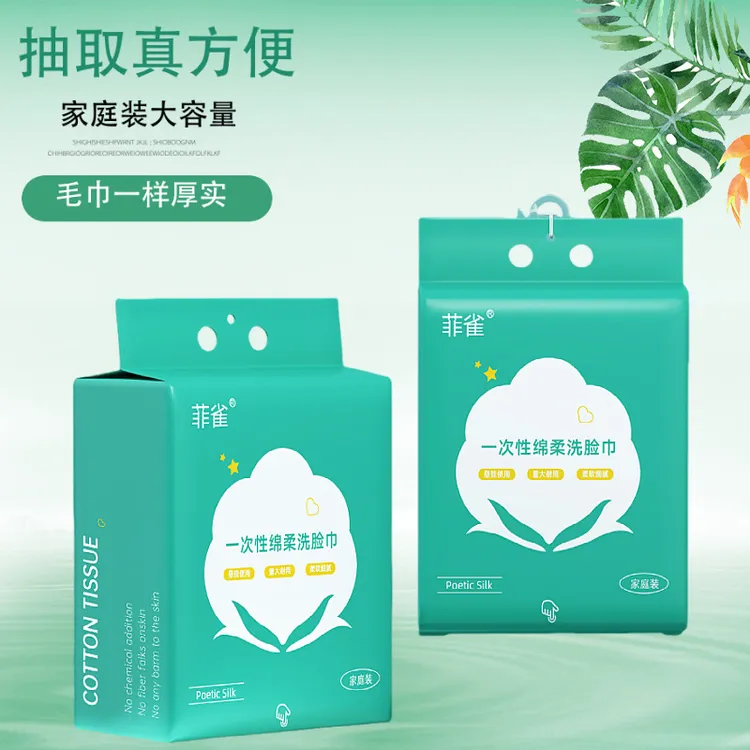 悬挂式家用洗脸巾一次性加厚棉柔加大加厚美容院底部抽