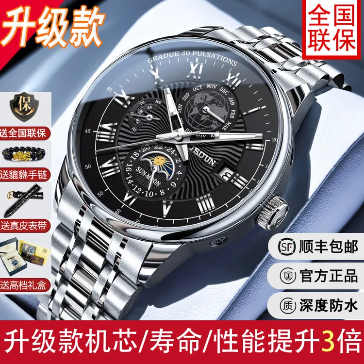 瑞士强夜光多功能表新款男士全自动百搭气质潮流纯机械表男士手表