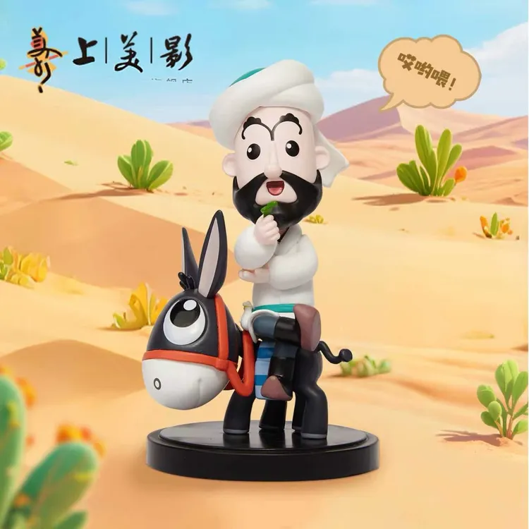 上美影阿凡提的故事手办摆件桌面玩具公仔装饰办公室创意动漫周边