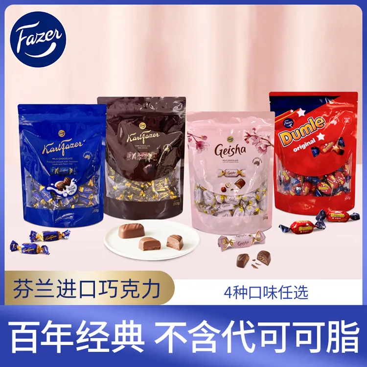 芬兰进口Fazer菲泽70%黑巧榛仁牛奶达姆太妃糖多种口味巧克力350g