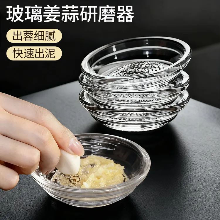 玻璃磨蒜器磨姜泥神器蒜泥姜蓉汁山药泥磨泥辅食研磨器果泥调料碟