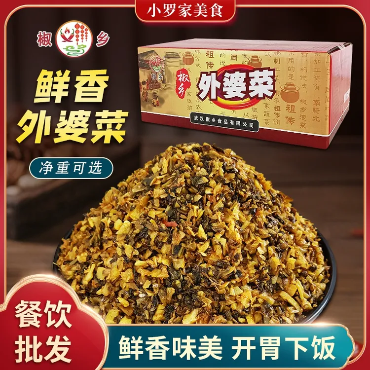 椒乡外婆菜净重9/11斤即食下饭酱腌咸菜餐饮散装雪菜雪里蕻