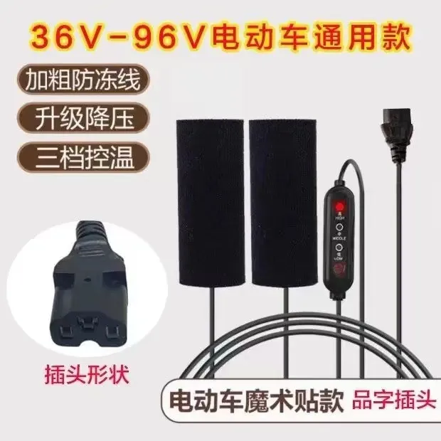 多功能加热车把套USB插电36-96V通用冬季加厚一键控温防冻骑行