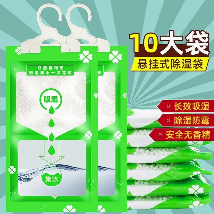 【10大袋】悬挂式除湿干燥袋防潮长效吸湿防霉安全无味挂钩设计家用