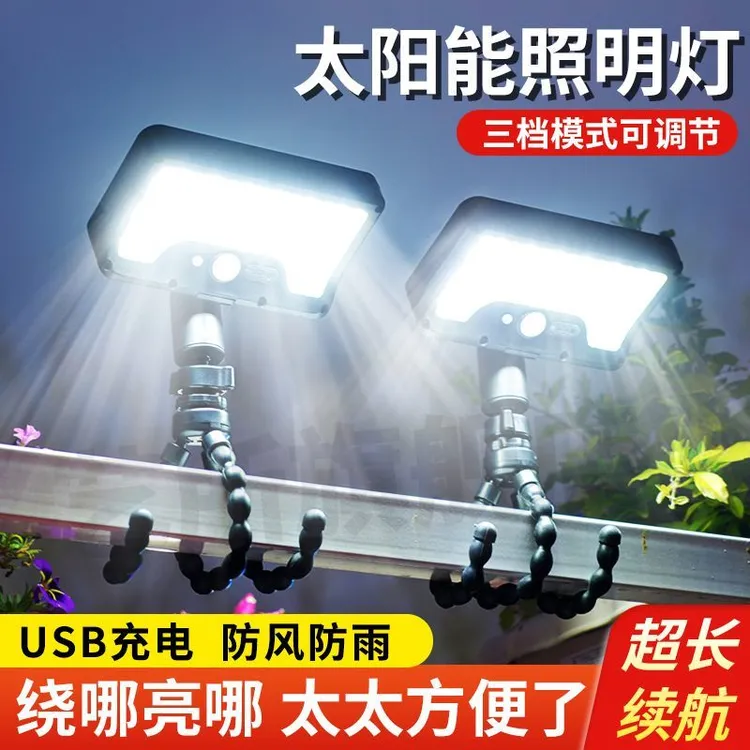 2025新款太阳能照明路灯户外防水庭院夹子人体感应家用八爪鱼壁灯