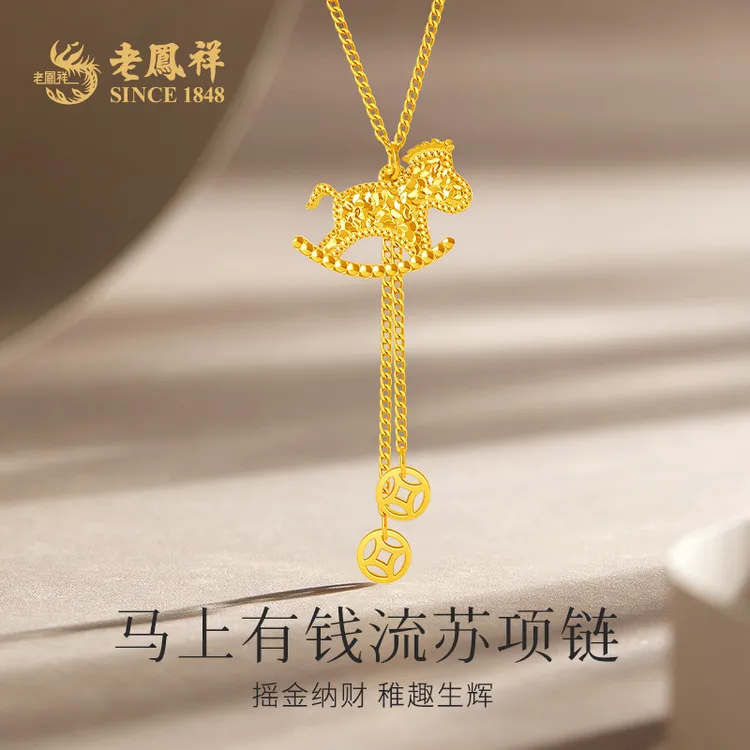 老鳯祥足金999马上有钱流苏黄金项链送女友老婆生日节日礼物*商城