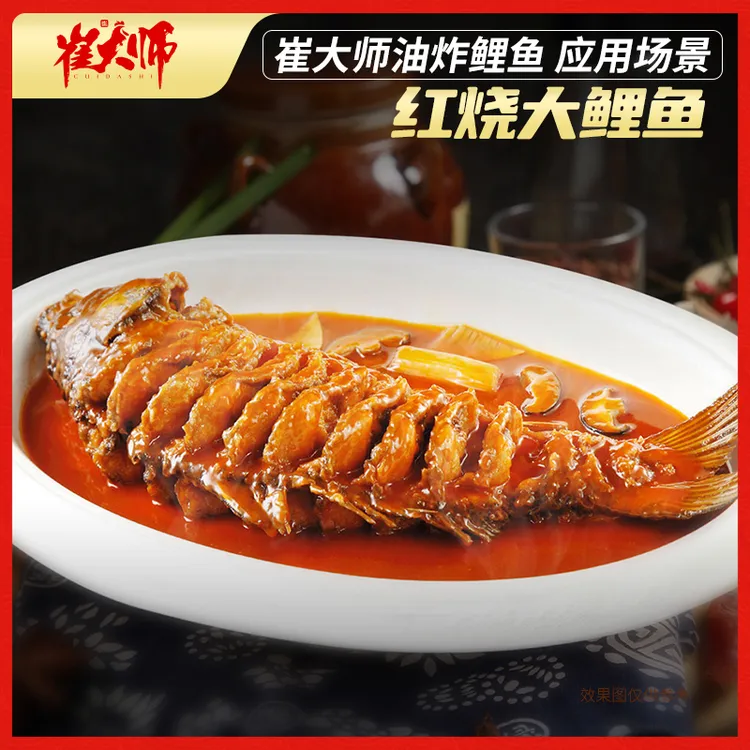 正宗河南开封黄河油炸 大鲤鱼、贵宾菜、招牌菜、红烧、糖醋、麻辣做法