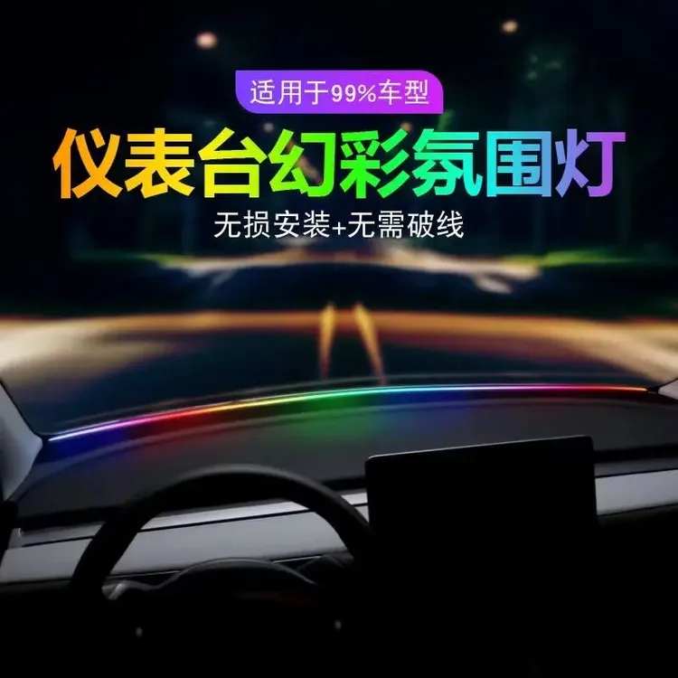 车载汽车中控LED环抱式贯穿USB氛围灯免接线流光幻彩装饰灯
