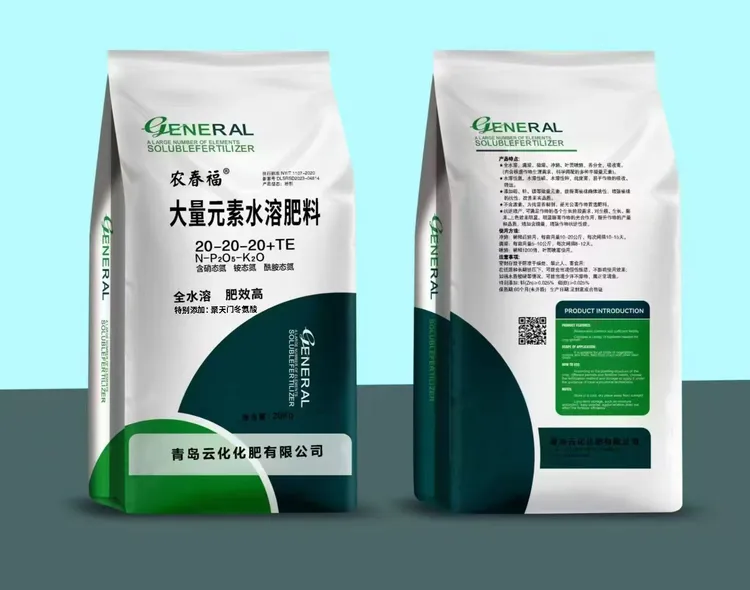 大量元素水溶肥各种型号适合各种农作物蔬菜果树花卉等各周期使用