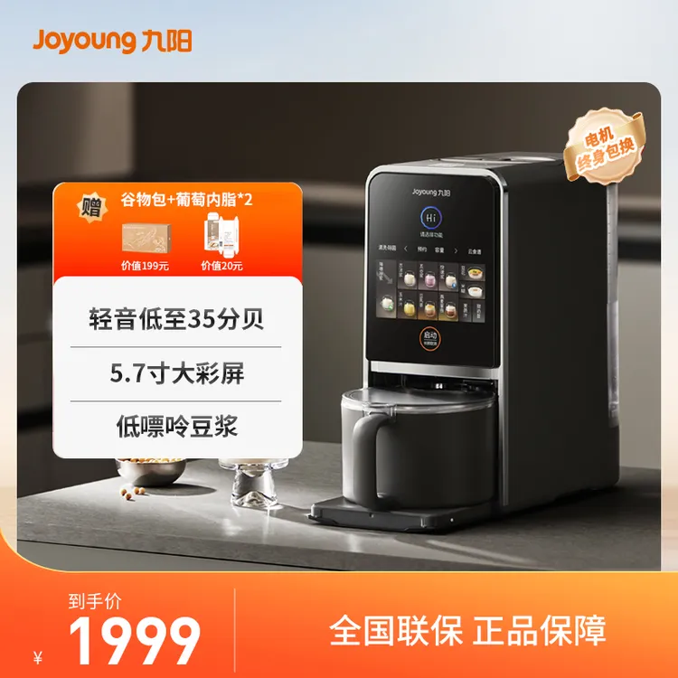 【达人专属】九阳豆浆机大容量低嘌呤浆全自动免手洗料理机K7Pro