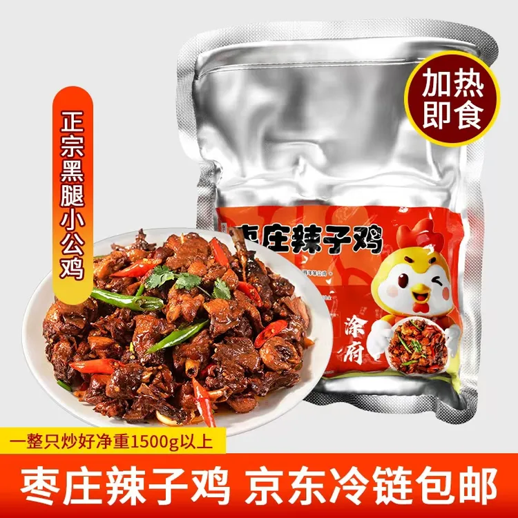 山东枣庄辣子鸡 滕州