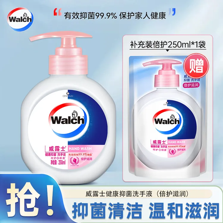 威露士健康抑菌洗手液温和保湿清香杀菌留香家庭装家用正品补充装