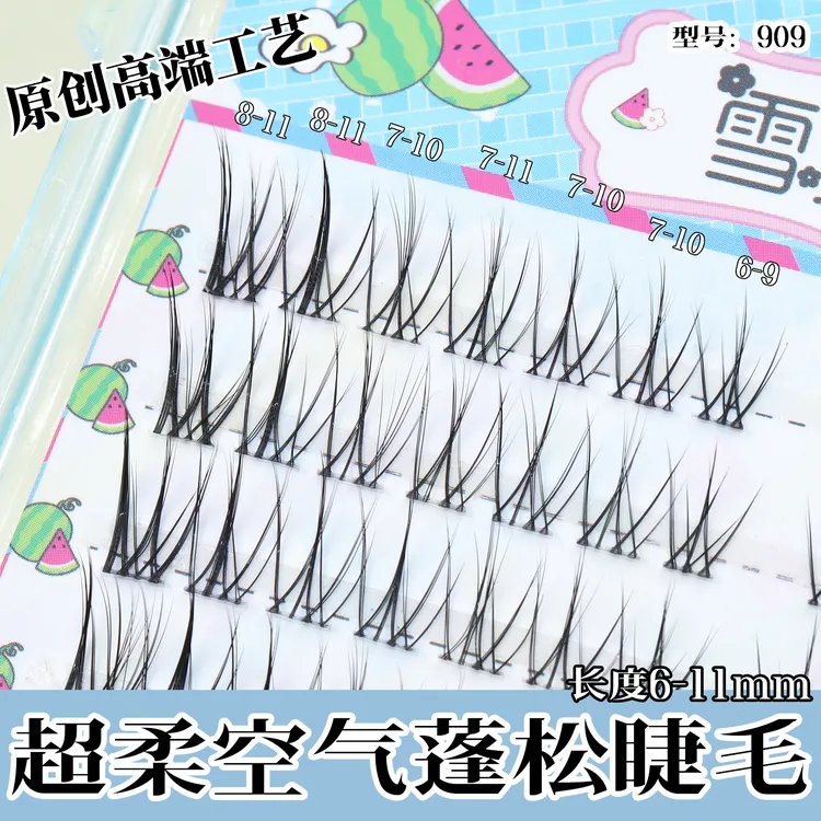 【直播间专属】909雪里奈假睫毛狐系自然分段单簇假睫毛懒人新手漫画上镜少女款