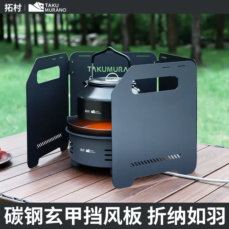 拓村户外折叠卡式炉铝合金挡风板野营野炊扁气炉酒精炉炉具防风罩