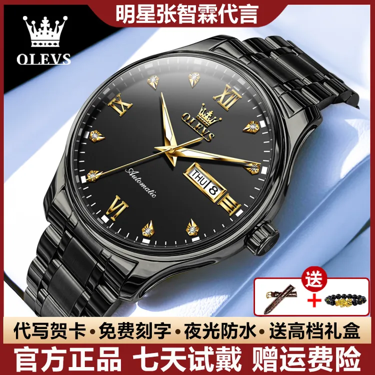 瑞士认证时尚男士手表个性百搭潮流全自动机械表超薄夜光防水腕表