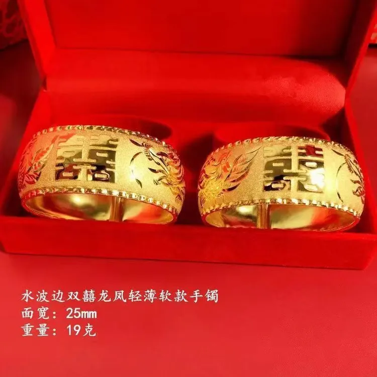 合金手镯 仿真结婚首饰龙凤呈祥软款双喜假黄金婚庆手镯龙凤镯