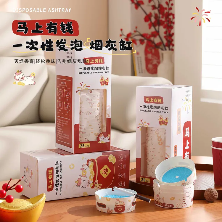 马上有钱一次性发泡烟灰缸灭烟香膏防飞灰家用待客清洁零负担